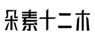 邹城30